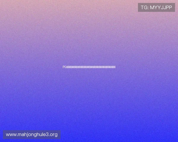 PG体育平台注册后如何快速完成身份验证并享受优质体育娱乐体验的实用技巧 PG体育平台注册后如何快速完成身份验证并享受优质体育娱乐体验的实用技巧